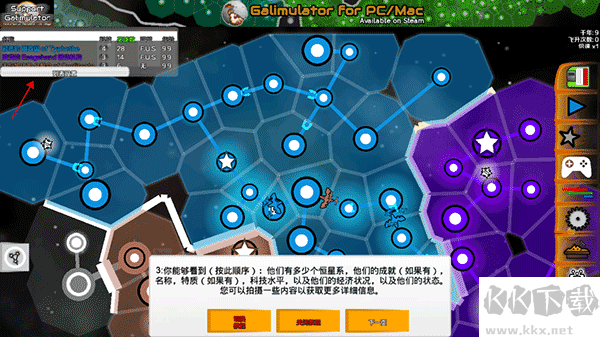 游戏攻略截图3