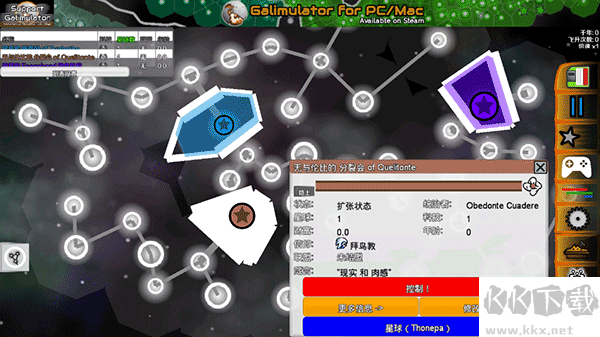 Galimulator中文版