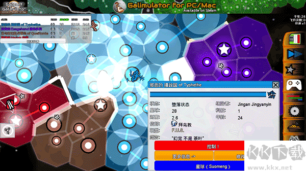 Galimulator中文版