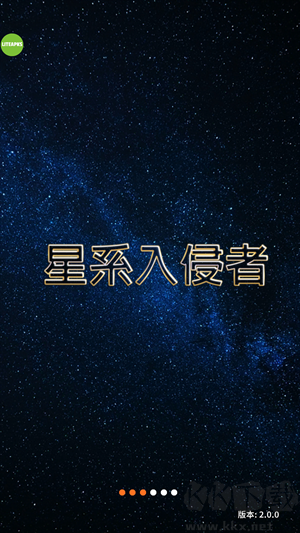 星系入侵者无敌版