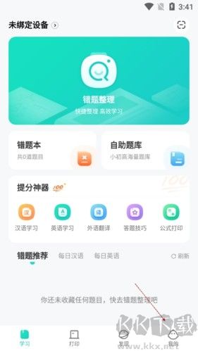 有道打印机