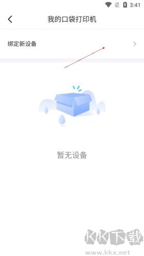 有道打印机