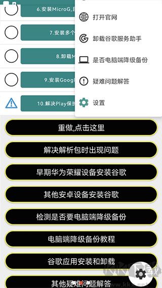 华谷套件最新版