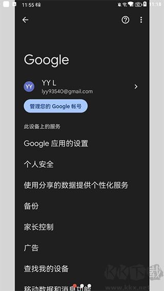 华谷套件最新版