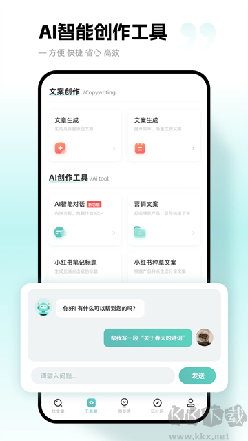 文案狗