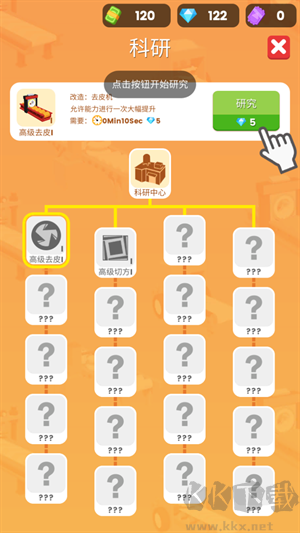 玩法教程截图5