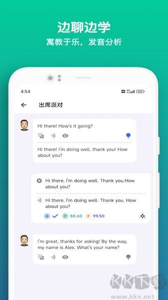 星空外语app