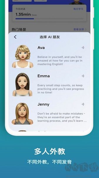 星空外语app
