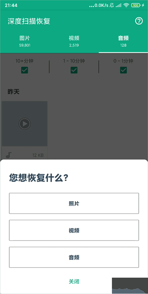 Dumpster汉化版