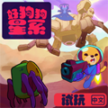好狗狗星系免费版 v07.19.15手机版