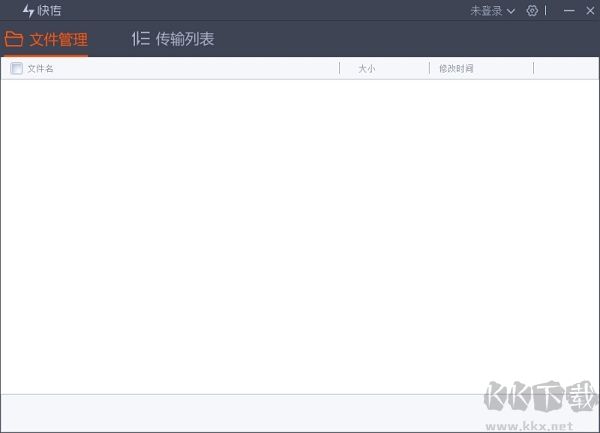 趣看快传