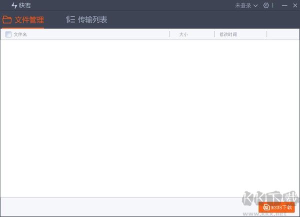 趣看快传
