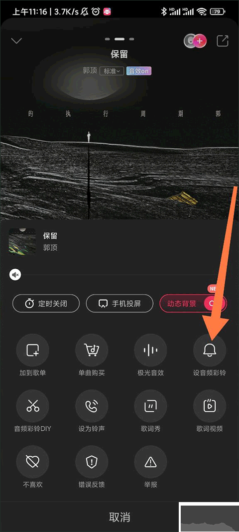咪咕音乐