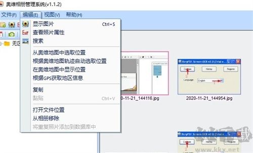 奥维相册管理系统