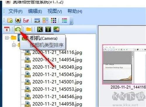 奥维相册管理系统