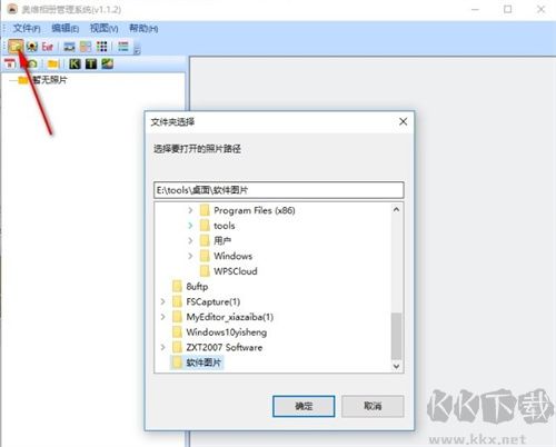 奥维相册管理系统最新版