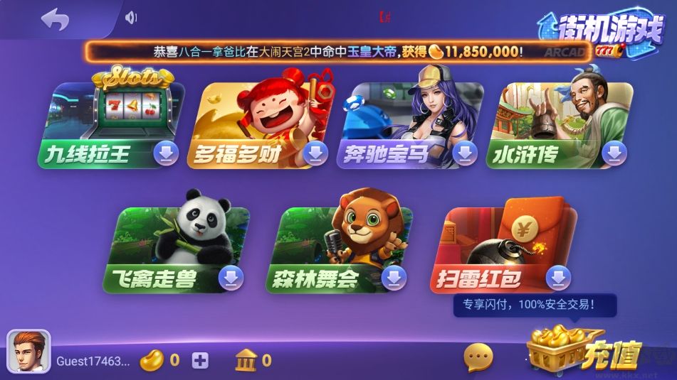 神殿OL新手大礼包