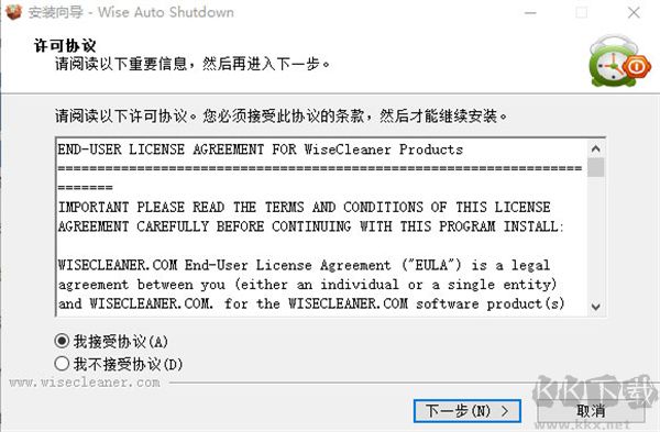 Wise Auto Shutdown绿色版