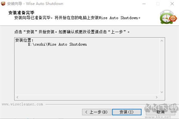 Wise Auto Shutdown绿色版