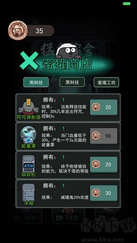 躺平发育手游