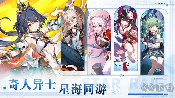 云崩铁最新版