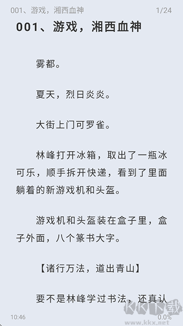 起源书阁
