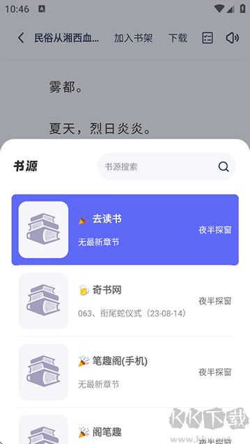 起源书阁