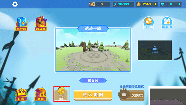 金币攻略截图1