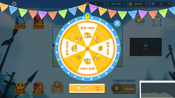 金币攻略截图3