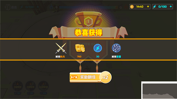 金币攻略截图5