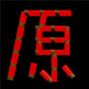 恶魔轮盘赌手机版 v0.2.0最新版