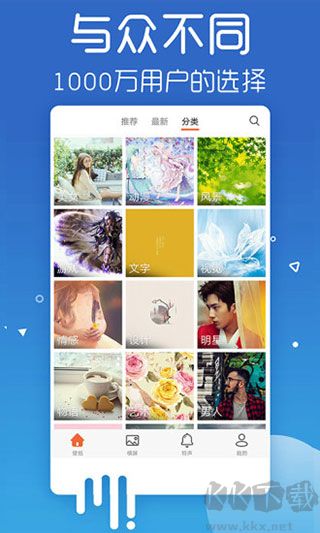 爱壁纸app