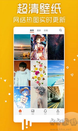 爱壁纸app