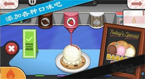 老爹冰棒店免费版