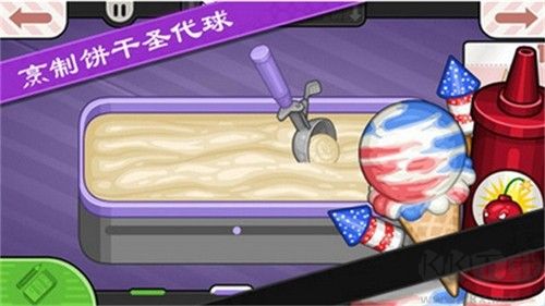 老爹冰棒店免费版