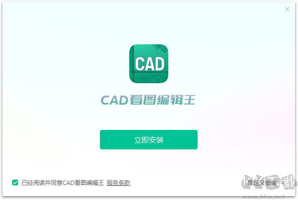 CAD看图编辑王2.0.2.2