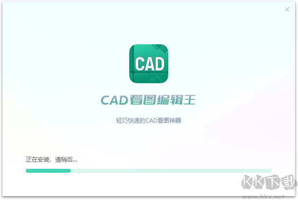 CAD看图编辑王专业版