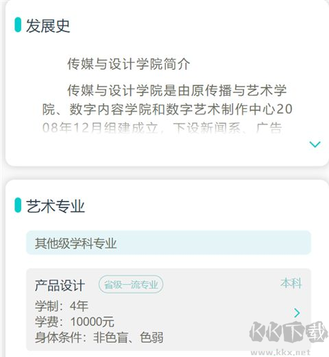 艺考志愿宝