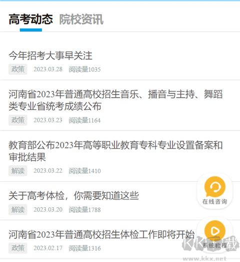 艺考志愿宝