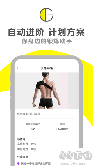 G动锻炼盆底肌