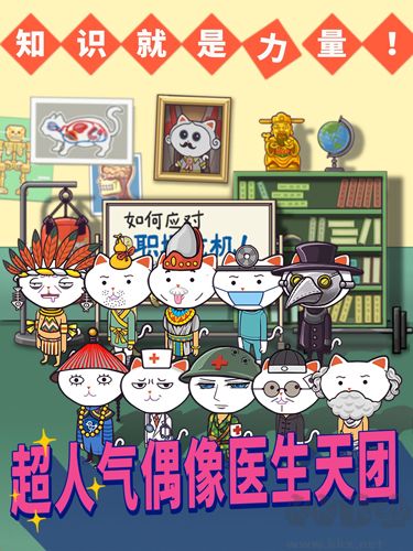 超脱力医院游戏