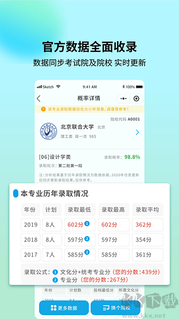 艺考志愿宝