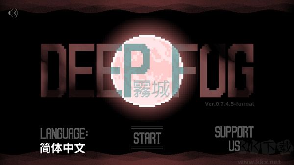 雾城完整版