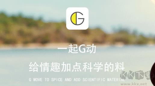 G动锻炼盆底肌