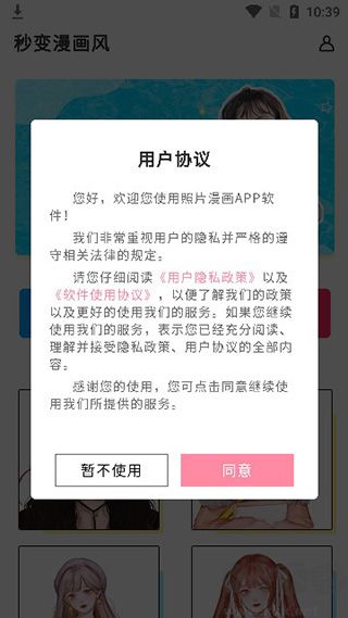 照片漫画