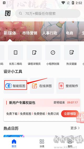 图司机app