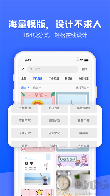 图司机app