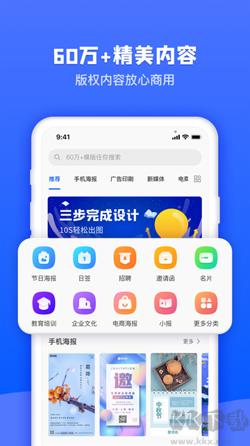 图司机app