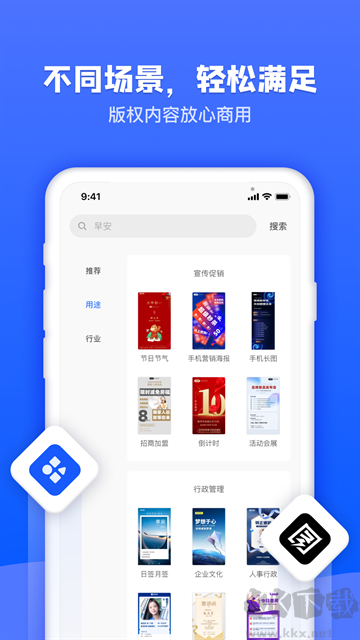 图司机app