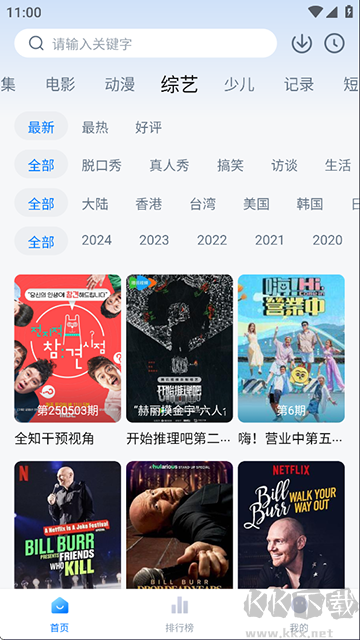 天空影视app